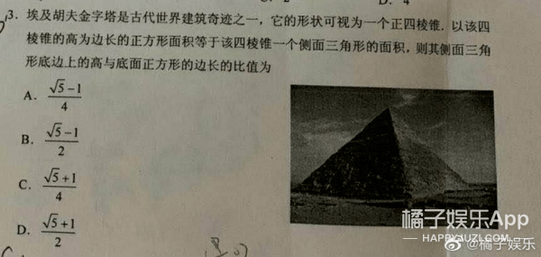数完|高考高能现场！家长带王一博立牌陪考，考生数完天坛砖还得再约金字塔