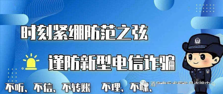 称当事人医保卡在上海等地出现异常消费,要求当事人转账,诈骗电话号码