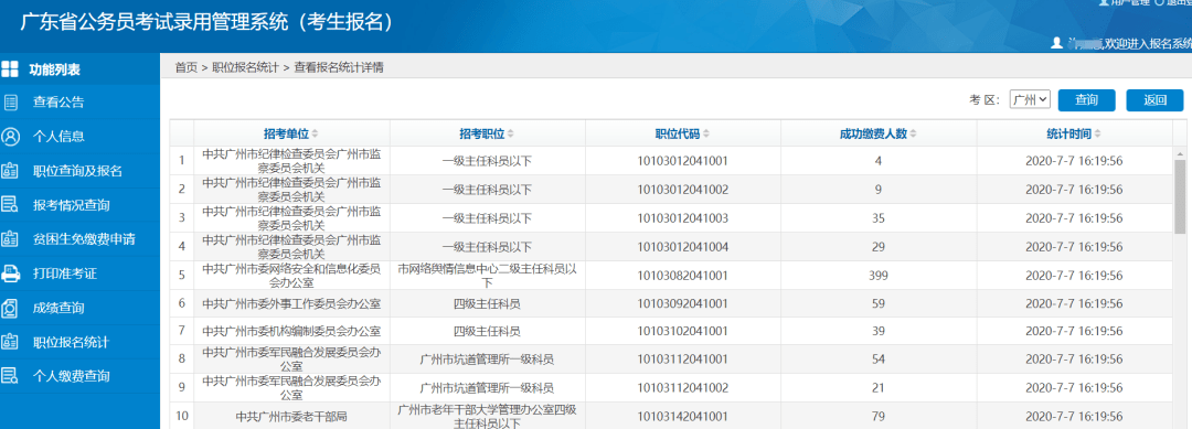 后如何改专业(公务员考试报名后如何改专业目录) 