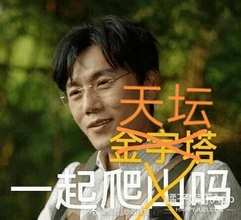 数完|高考高能现场！家长带王一博立牌陪考，考生数完天坛砖还得再约金字塔