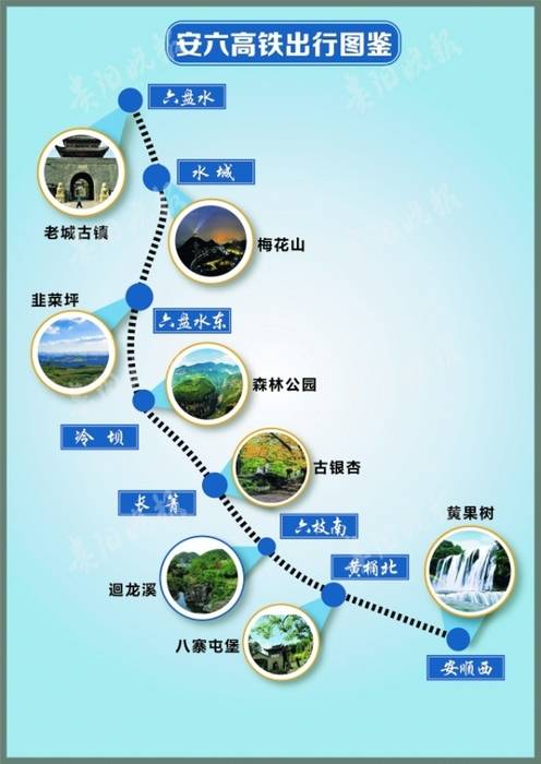 运营|安六高铁今日正式开通