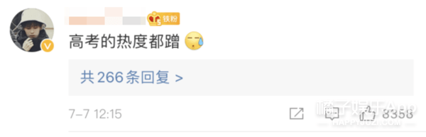 数完|高考高能现场！家长带王一博立牌陪考，考生数完天坛砖还得再约金字塔