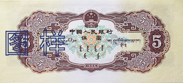 中国|最新版5元人民币来了！真颜曝光，网友炸了…