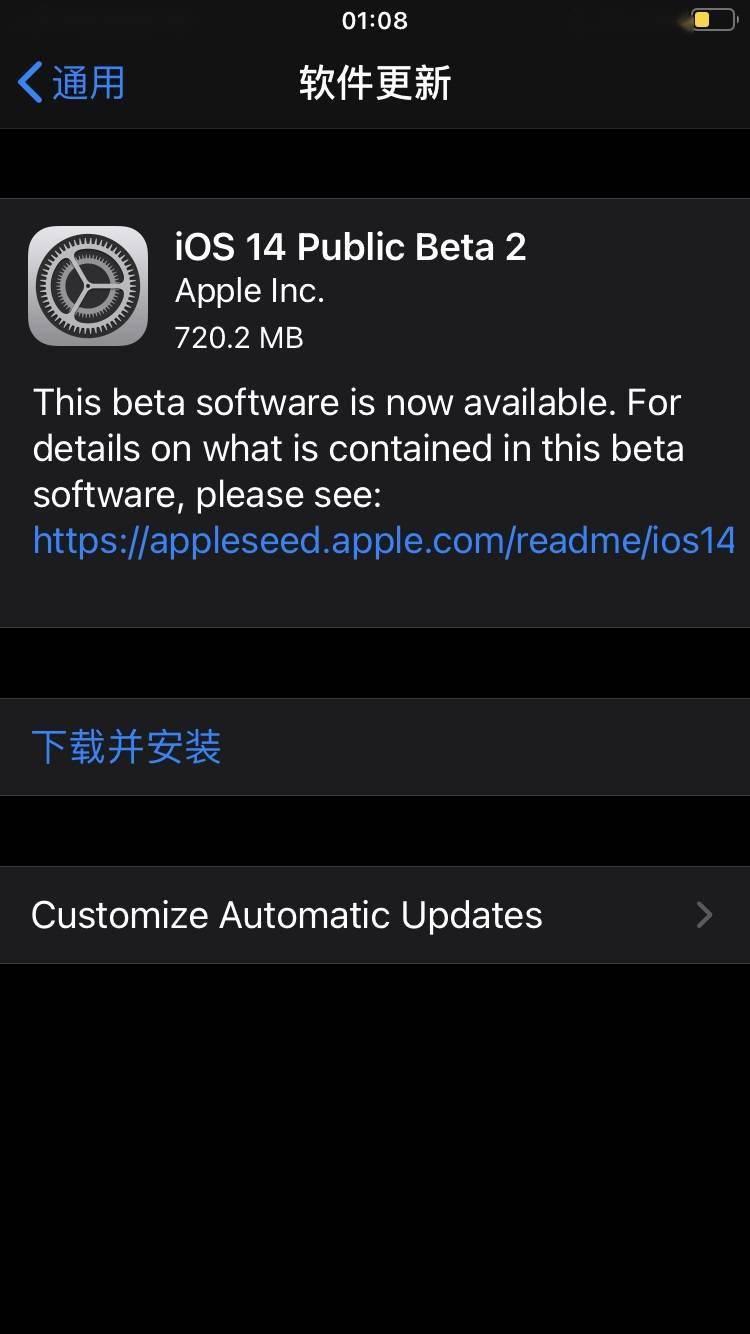 苹果 iOS 14 iPadOS 14 开发者预览 公测版 Beta 2 推送