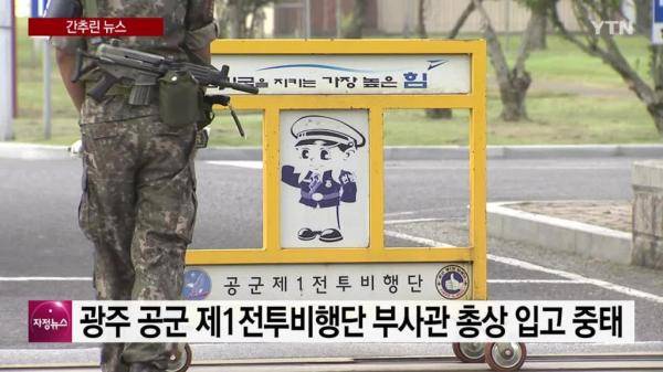 军方|意外！韩国一军官在弹药库内被“爆头” 原因不详