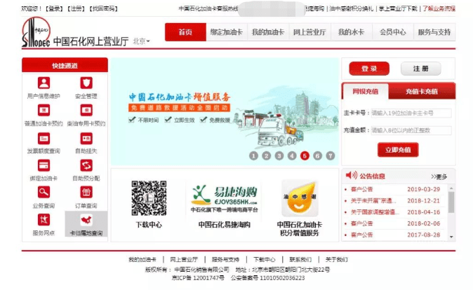 加油卡能买吗违法吗