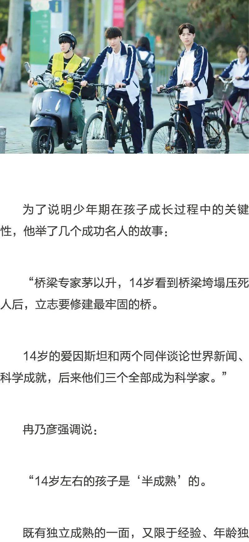 什么是14岁现象 aaf127587817467687fbc3d9bdfa4ee4.jpeg