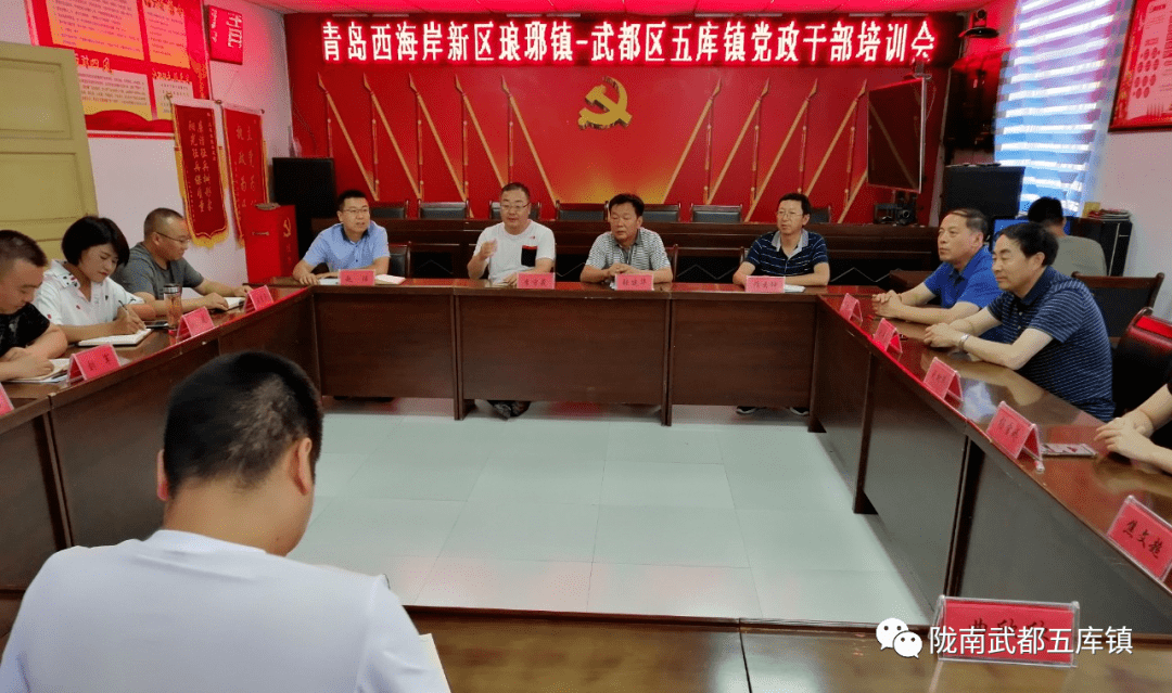青岛西海岸新区琅琊镇李守晟一行深入五库镇进行考察和对口支援工作