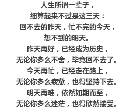 回不去昨天忙不完今天想不到明天人生这段路多少风雨多少沟坎几回伤心