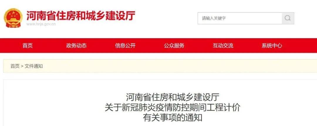 人工费上调19%!防疫成本列入工程造价,这些省份明确必须调整合同造价