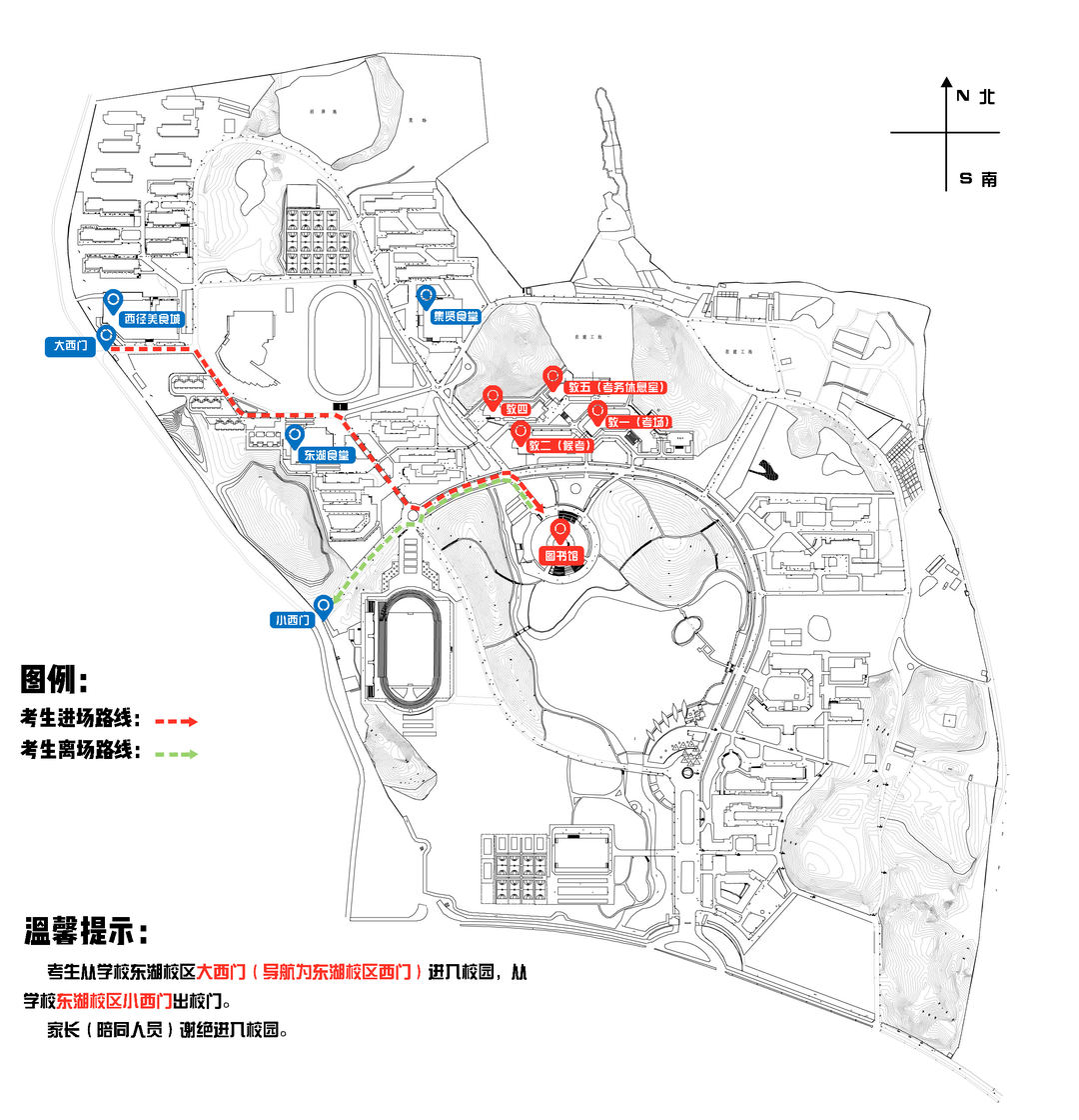 浙江农林大学2020年"三位一体"综合评价招生综合素质测试温馨提醒