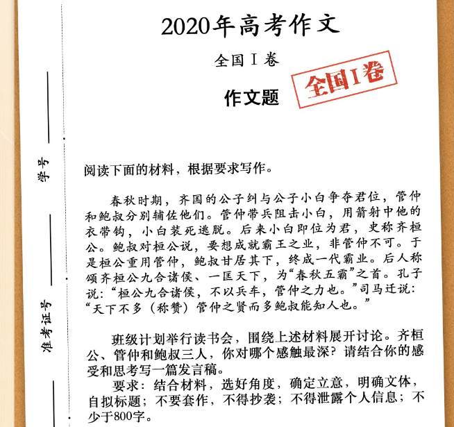 明年启用全国卷江苏高考作文题会怎么变