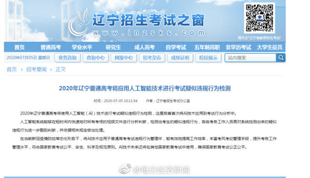 何某豪|高考作弊？3名大学生被判刑！有人仅获利100元