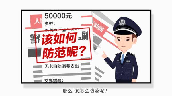 内蒙古|警惕！账户余额凭空消失！