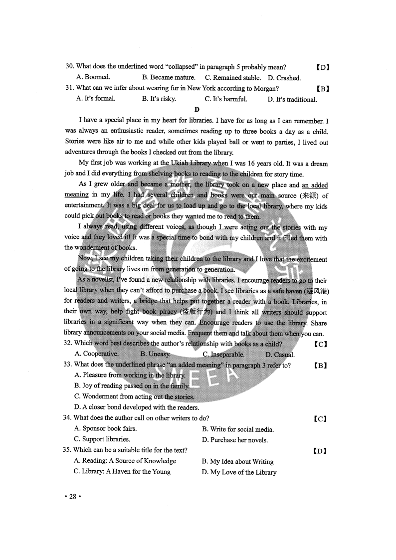 天什么什么合成语(3)