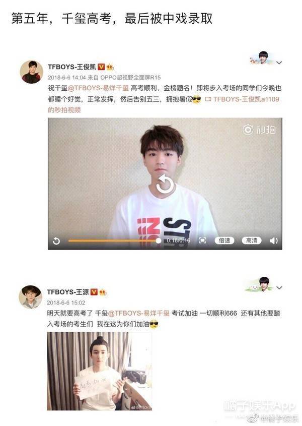 数完|高考高能现场！家长带王一博立牌陪考，考生数完天坛砖还得再约金字塔