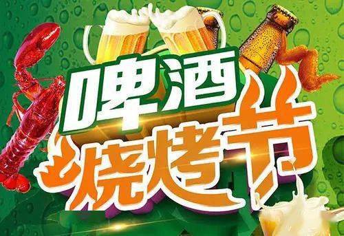 btfm|很简单……| 香格里拉：啤酒烧烤节夏日来袭~！FM105.9 天天美食 | 让青椒好吃起来