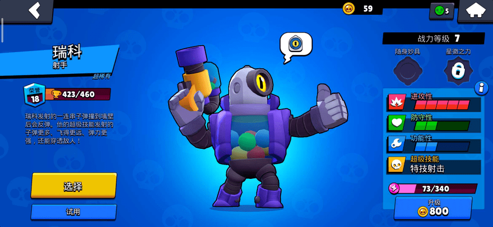 2020荒野乱斗英雄强_荒野乱斗:艾德加乱斗开启,玩家觉得很强,其实新手英(2)