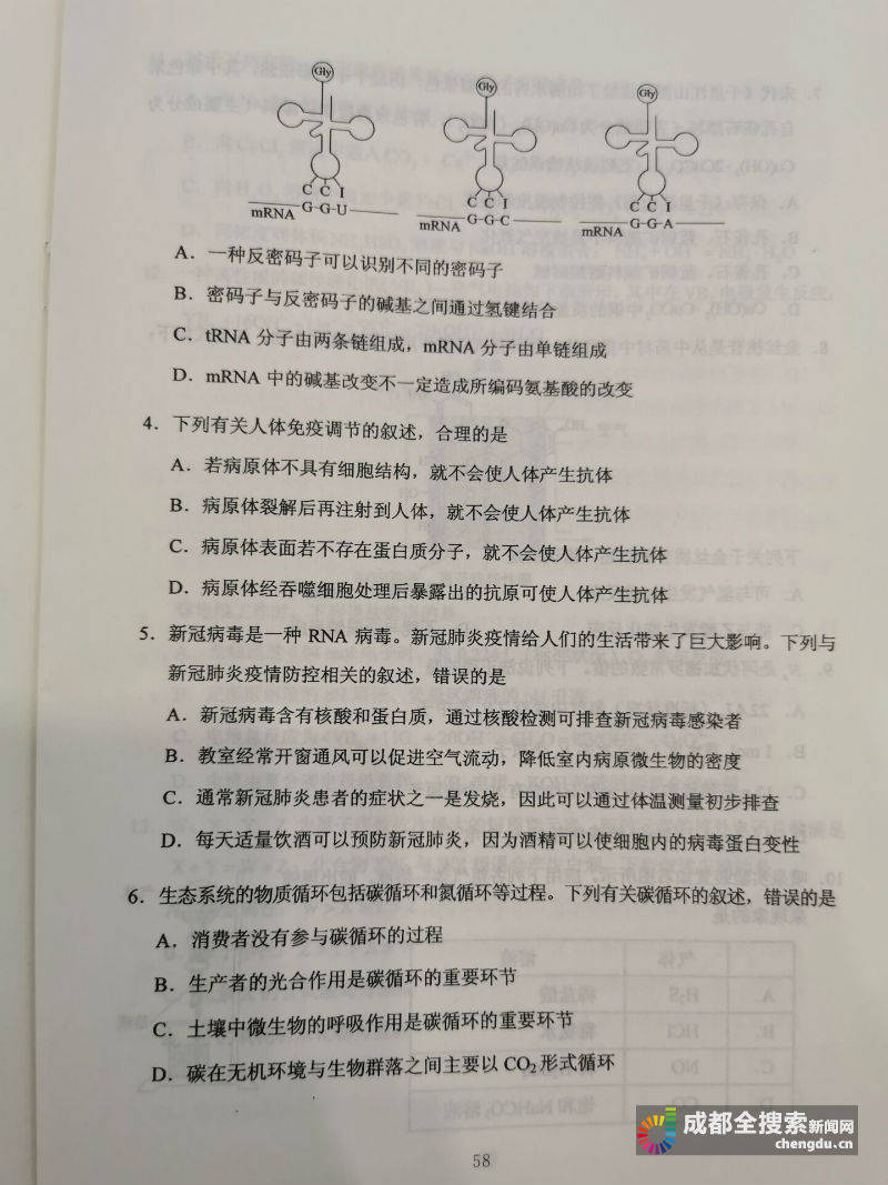 试题|2020四川高考（全国卷3）理综试题及参考答案
