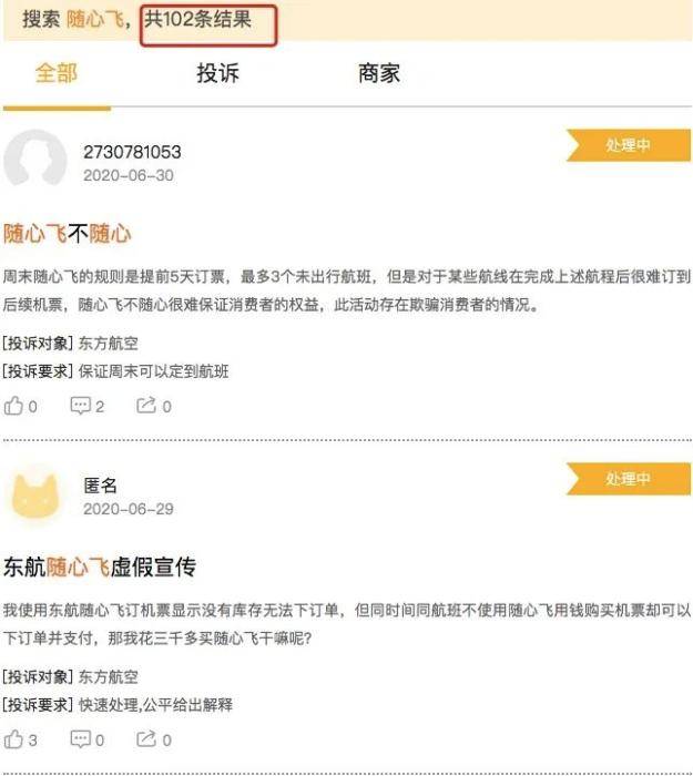 想薅羊毛，得先自己放血！“随心飞”机票为何