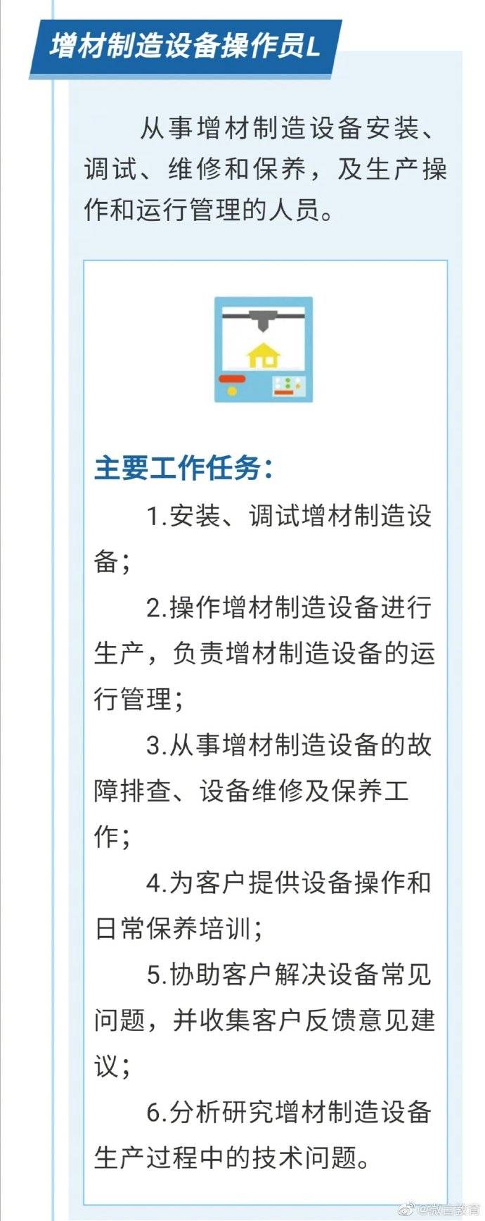 职业|9个新职业发布，带你了解