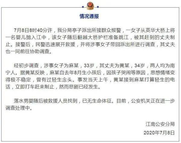 因孩子哭闹，1岁婴儿被妈妈抛入江中溺亡……网友：悲剧本可避免