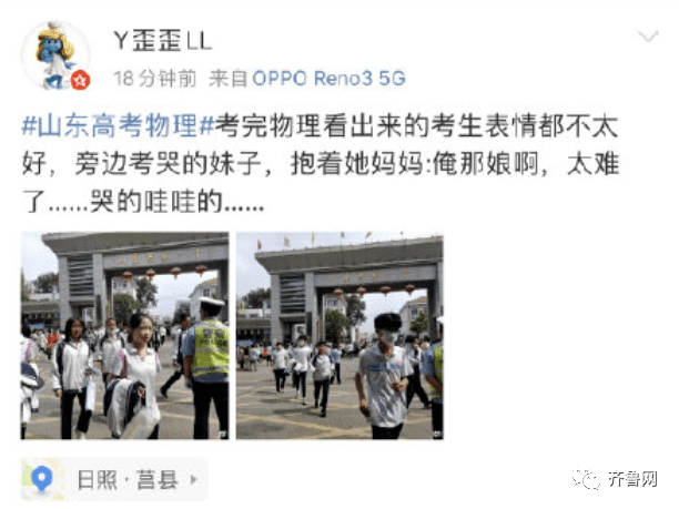 物理|#山东高考物理#难上热搜！?火的却是 “拔火罐”和“滑雪”？考生：题目都没看明白