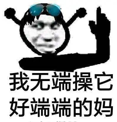 熊猫头表情包 i 早上好 二傻子