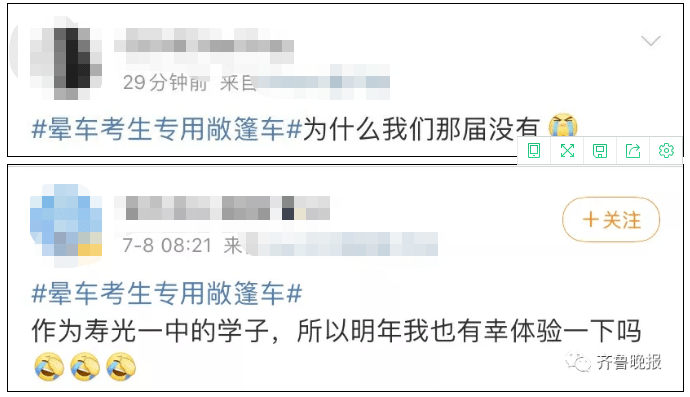 考车|山东这辆“敞篷考车”火了！网友：简陋中透着一丝可爱