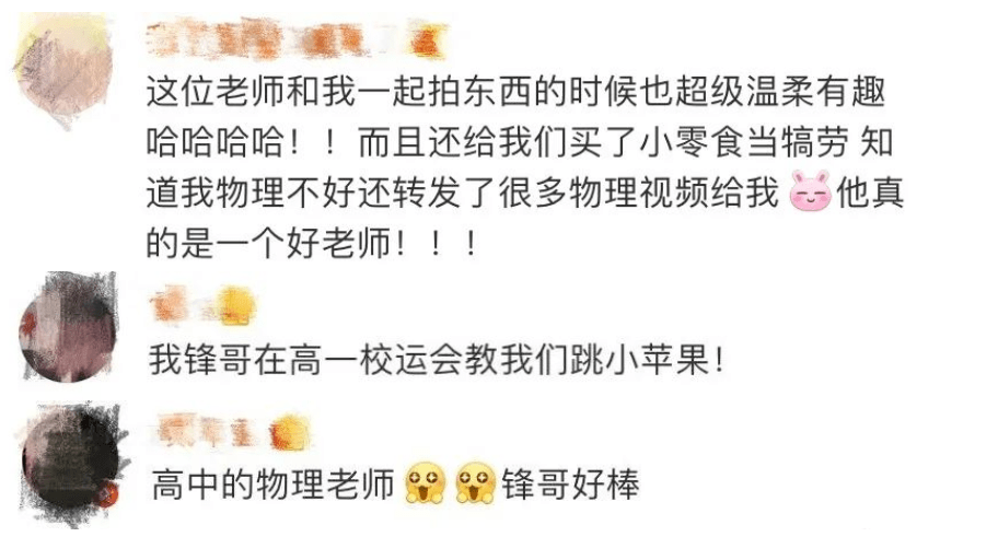 记忆面包|90后男老师通宵自制的“记忆面包”火了！细节超感人→