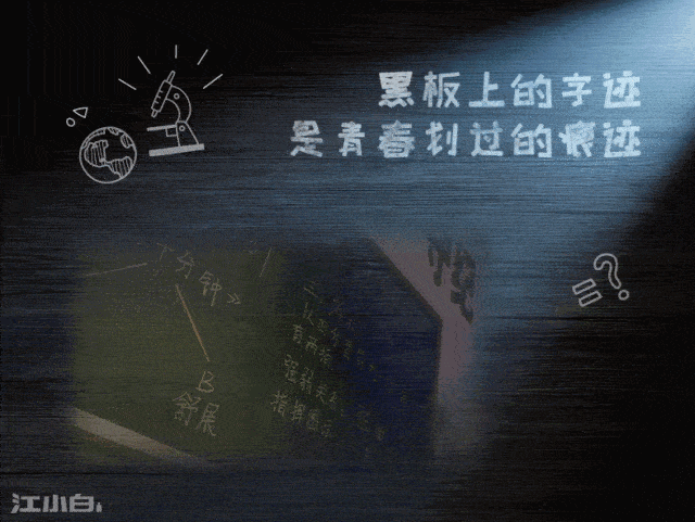 青春不是一段时光