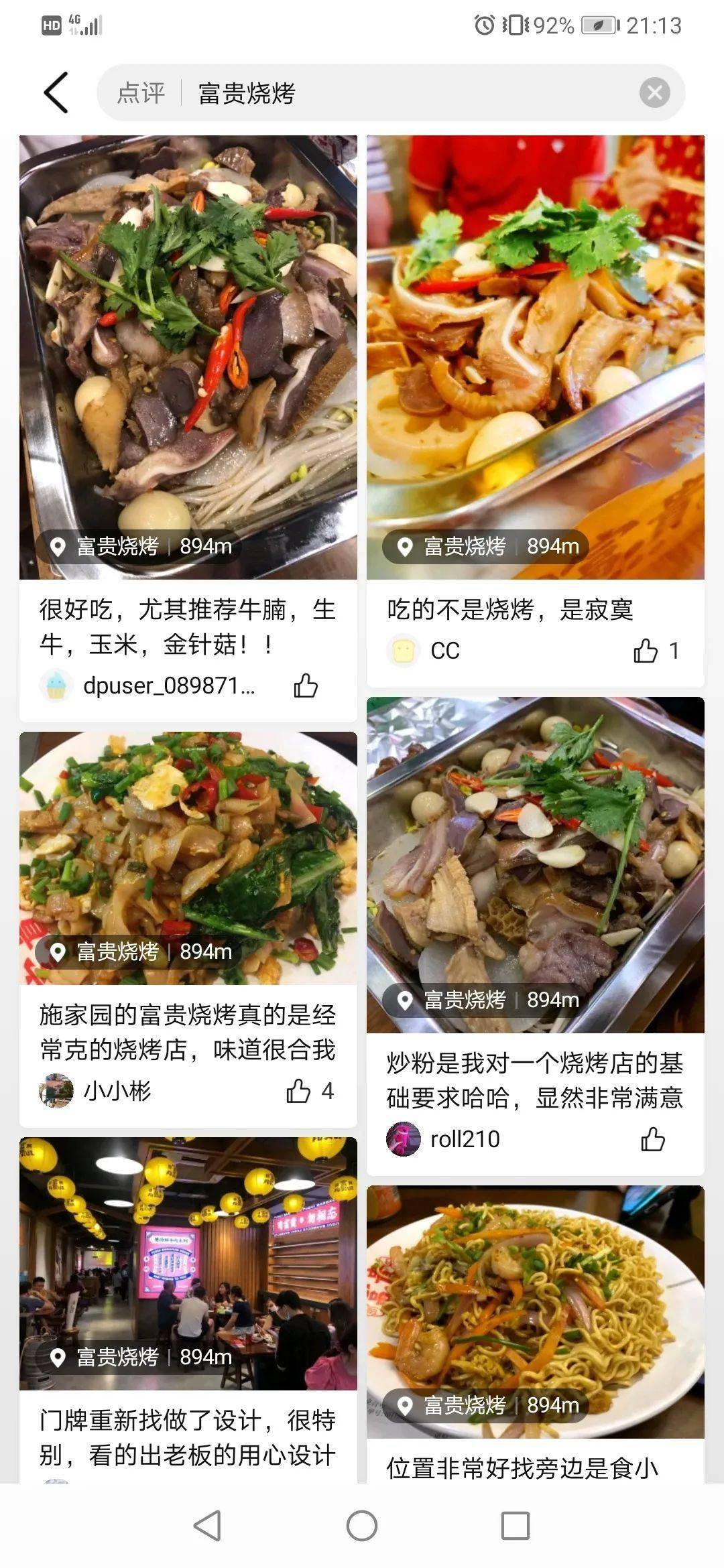 施家园|来吃的都是『富贵』人家！施家园的国潮烤肉店