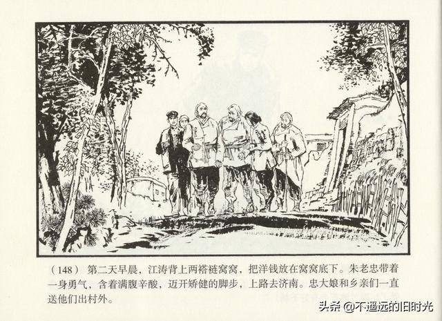 红旗谱「上集」-上海人民美术出版社2011 胡振宇 绘 精品连环画