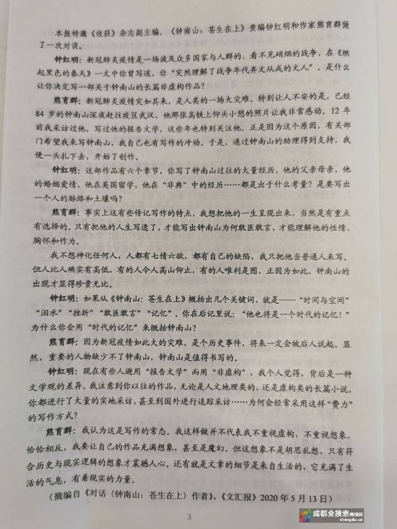 试题|2020四川高考（全国卷3）语文试题及答案来了