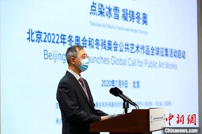 冬奥会|北京冬奥组委向全球征集公共艺术作品 将选出10件“最佳方案”