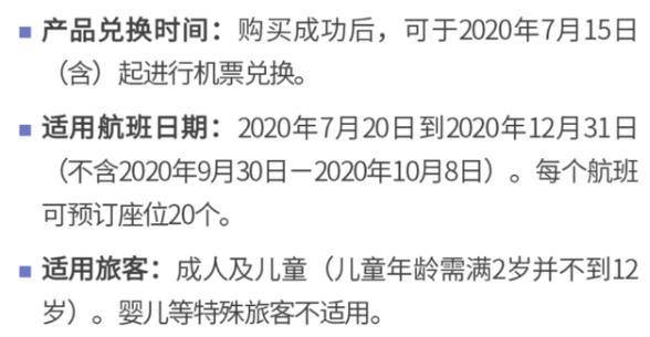 想薅羊毛，得先自己放血！“随心飞”机票为何