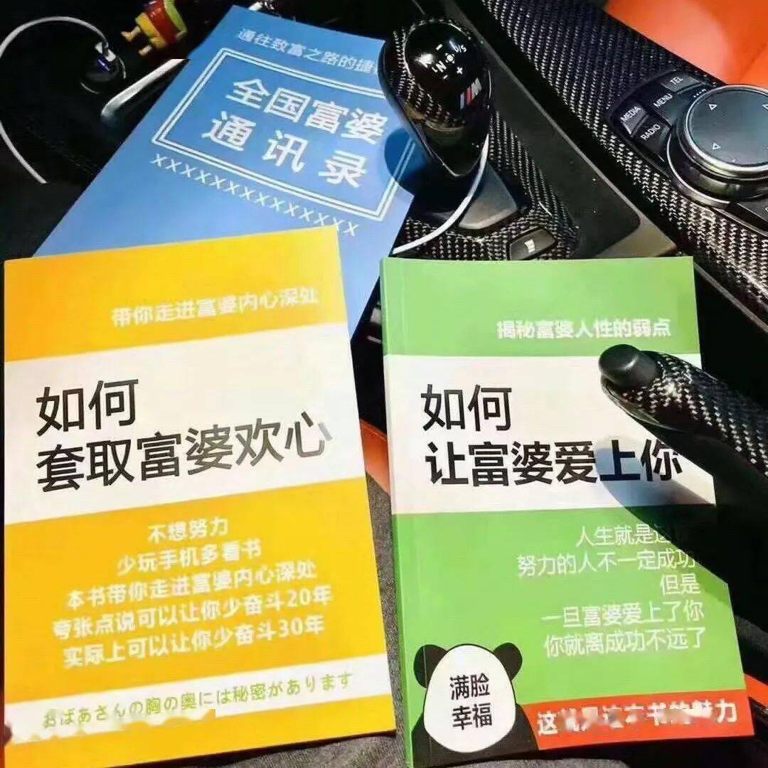 "富婆聊天截图流出.哈哈哈哈