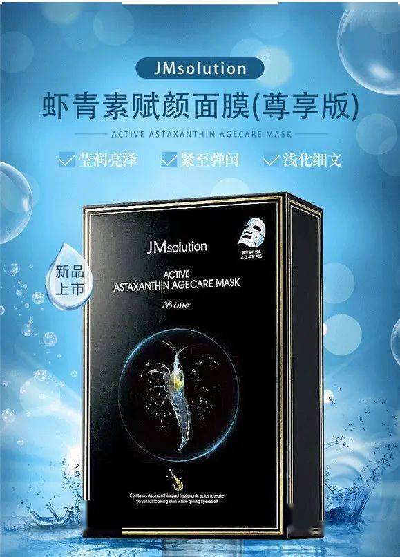 jmsolution2020年五款新面膜介绍鸡蛋血橙富勒烯虾青素海马