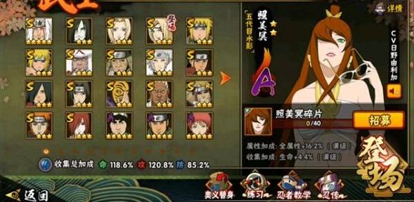 火影忍者手游新忍者怎么获取 88e3db630e1b478a8e1da660973eb327.jpeg