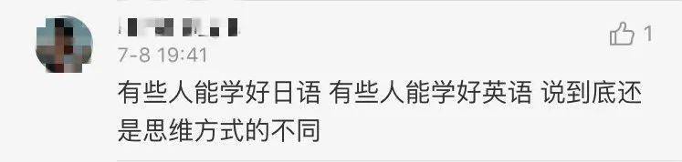 听说高考日语上了热搜，一大波“弃英从日”的孩子已在路上……
