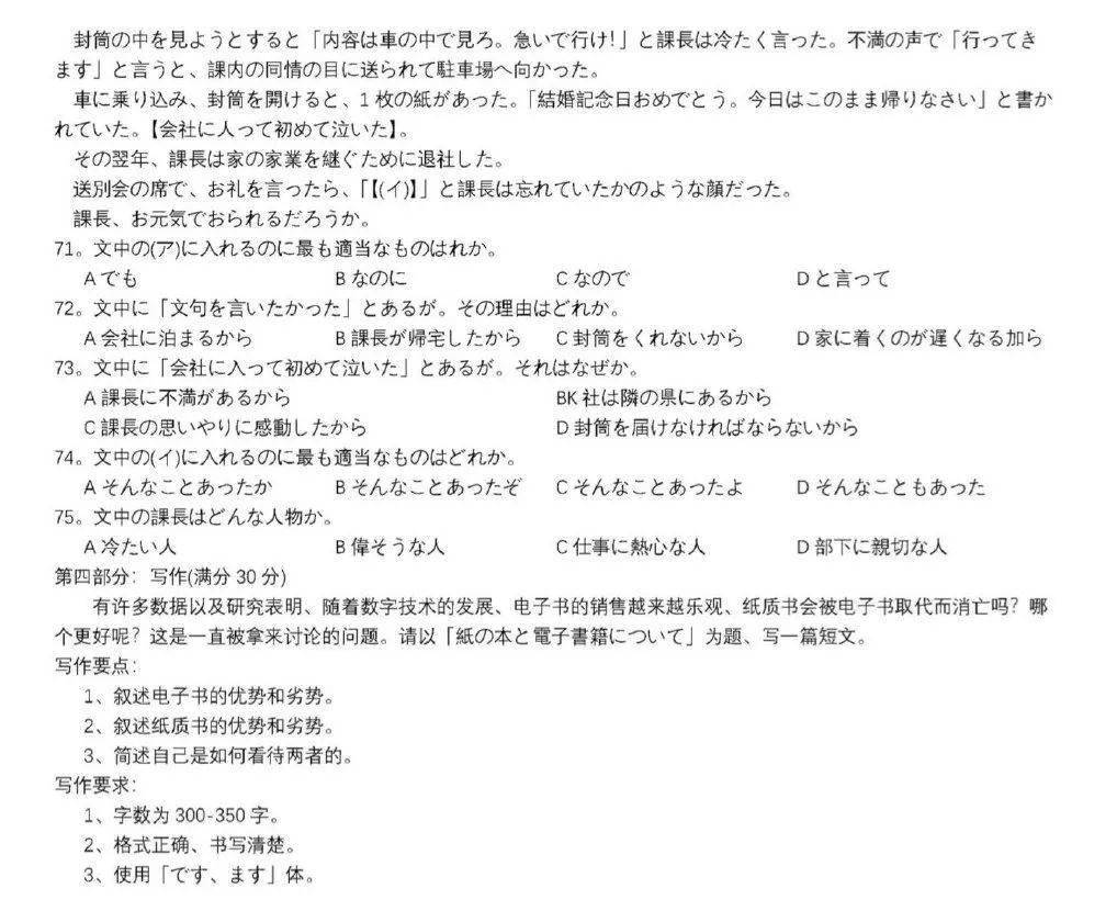 听说高考日语上了热搜，一大波“弃英从日”的孩子已在路上……