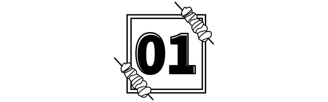 施家园|来吃的都是『富贵』人家！施家园的国潮烤肉店