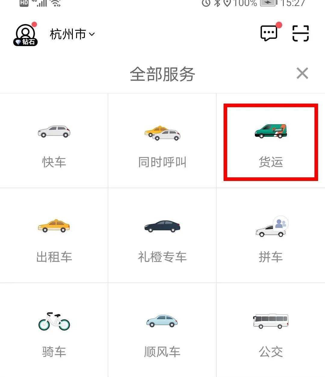 滴滴货运试运行，货车司机爆料补贴比运费多