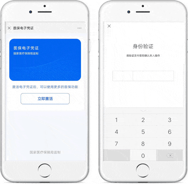 医保|“电子医保”来了！看病买药一部手机就够