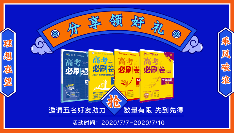 权威丨2020全国卷 I 各科原版试卷及标准答案发布（高清版）