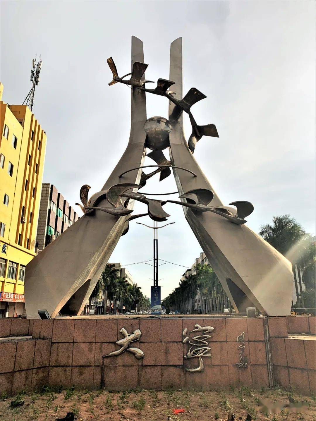大宁村标相当醒目 梦始之地 创业之始/大宁位于虎门镇西南端,与长安