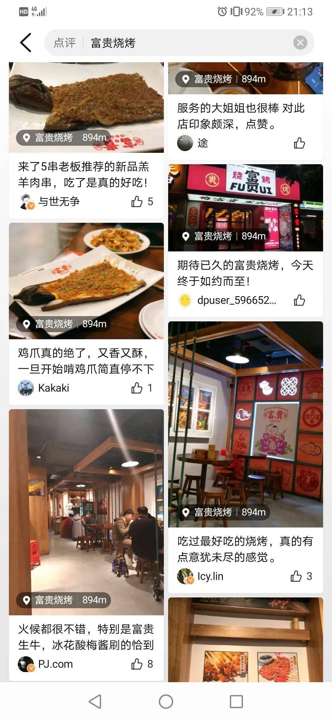 施家园|来吃的都是『富贵』人家！施家园的国潮烤肉店