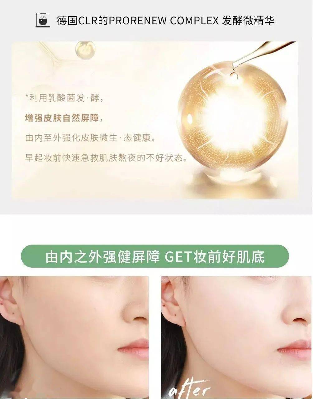 毛孔|原来想要拥有干净、清透的“初恋素颜脸”，只需要做好这一步！