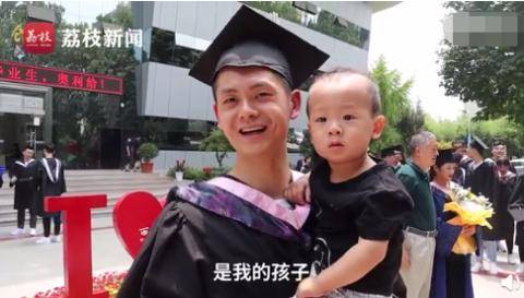 老婆|学业家庭双丰收！本科生带老婆孩子拍毕业照 同学：羡慕嫉妒恨！
