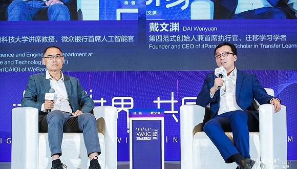 戴文|第四范式戴文渊提AI发展三大挑战：数据科学家数量少、数据隐私保护难、AI算力成本高